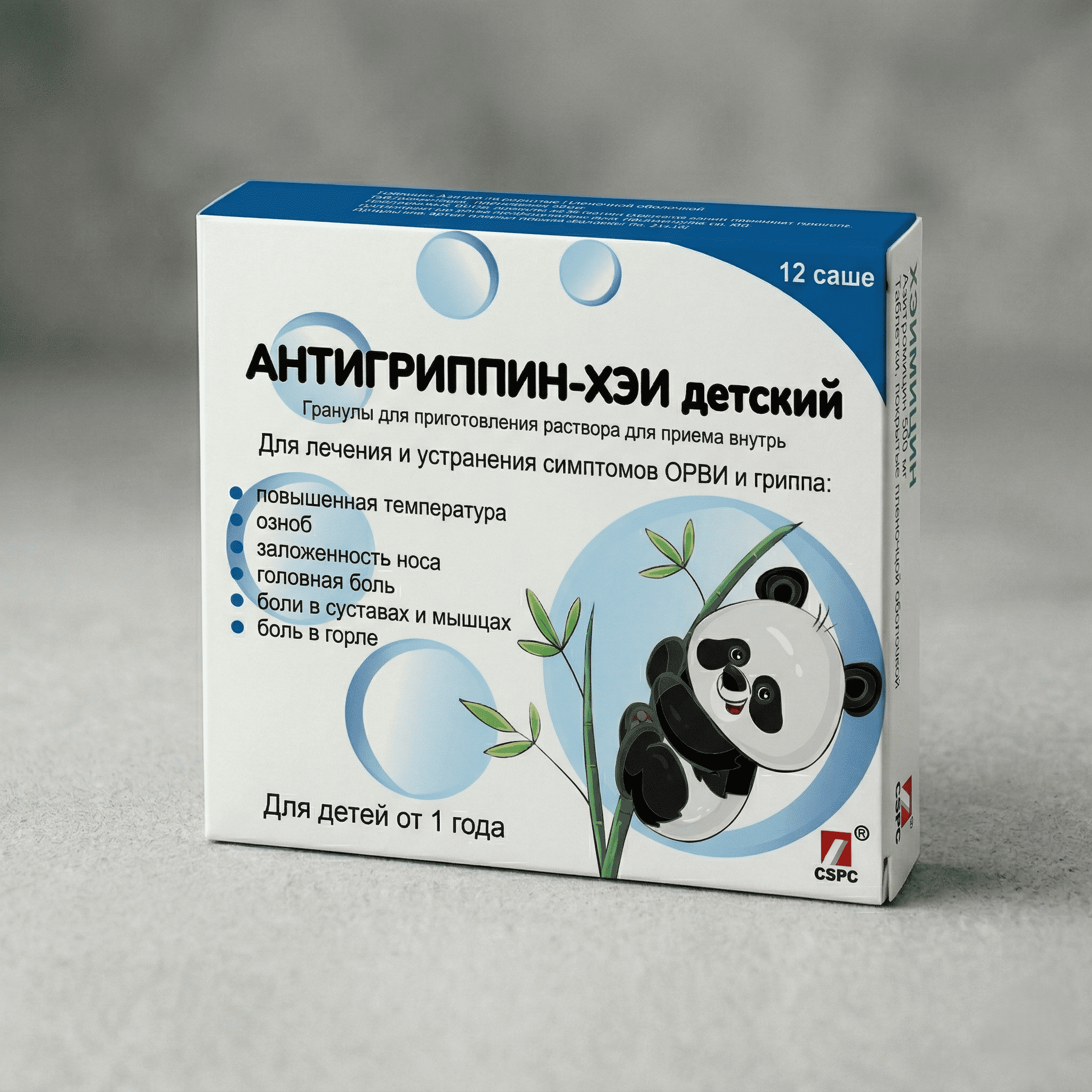 Антигриппин-ХЭИ