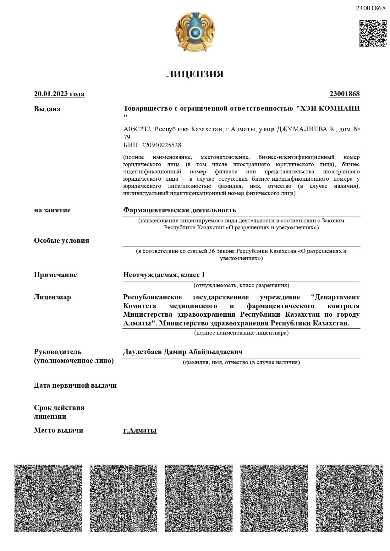 Сертификат